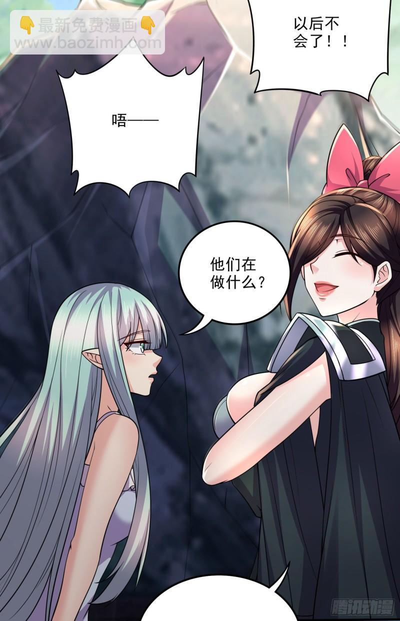 《万古龙神》第251话 碰瓷香儿 第10页