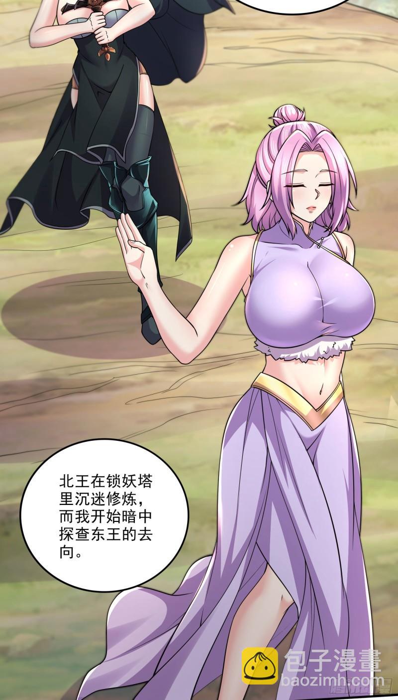 《万古龙神》第251话 碰瓷香儿 第12页
