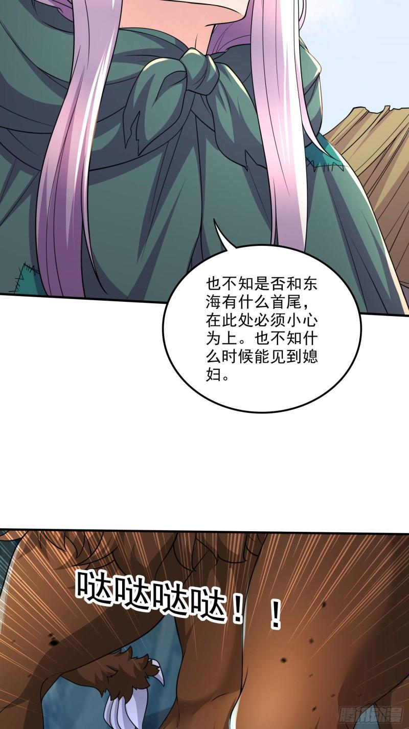《万古龙神》第251话 碰瓷香儿 第14页
