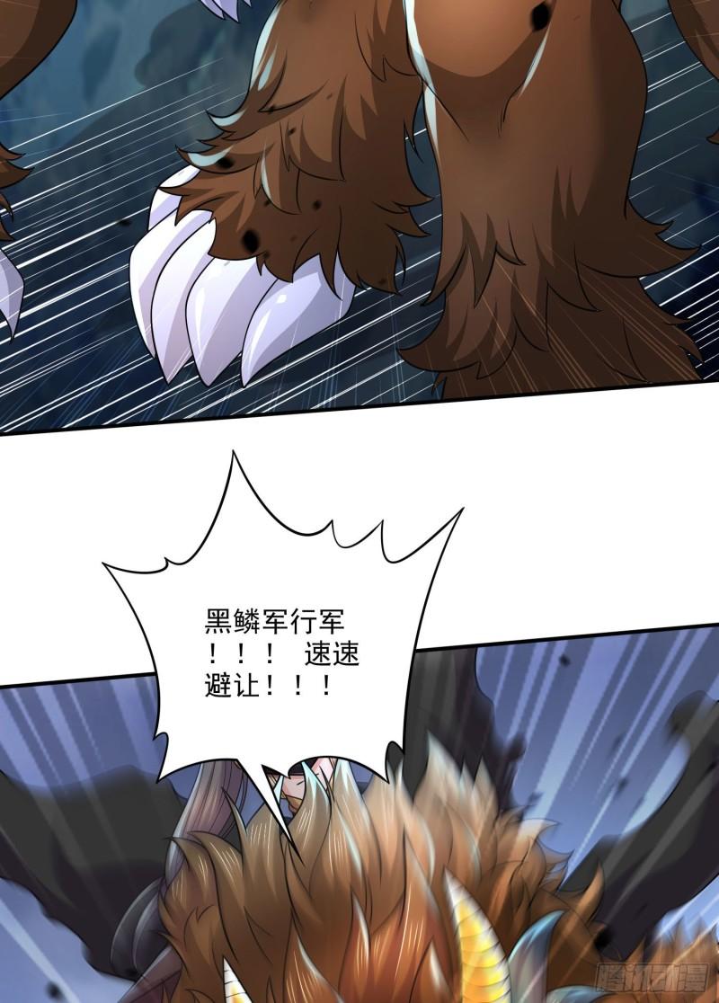《万古龙神》第251话 碰瓷香儿 第15页