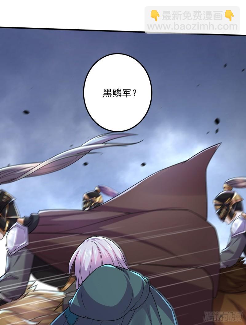 《万古龙神》第251话 碰瓷香儿 第17页