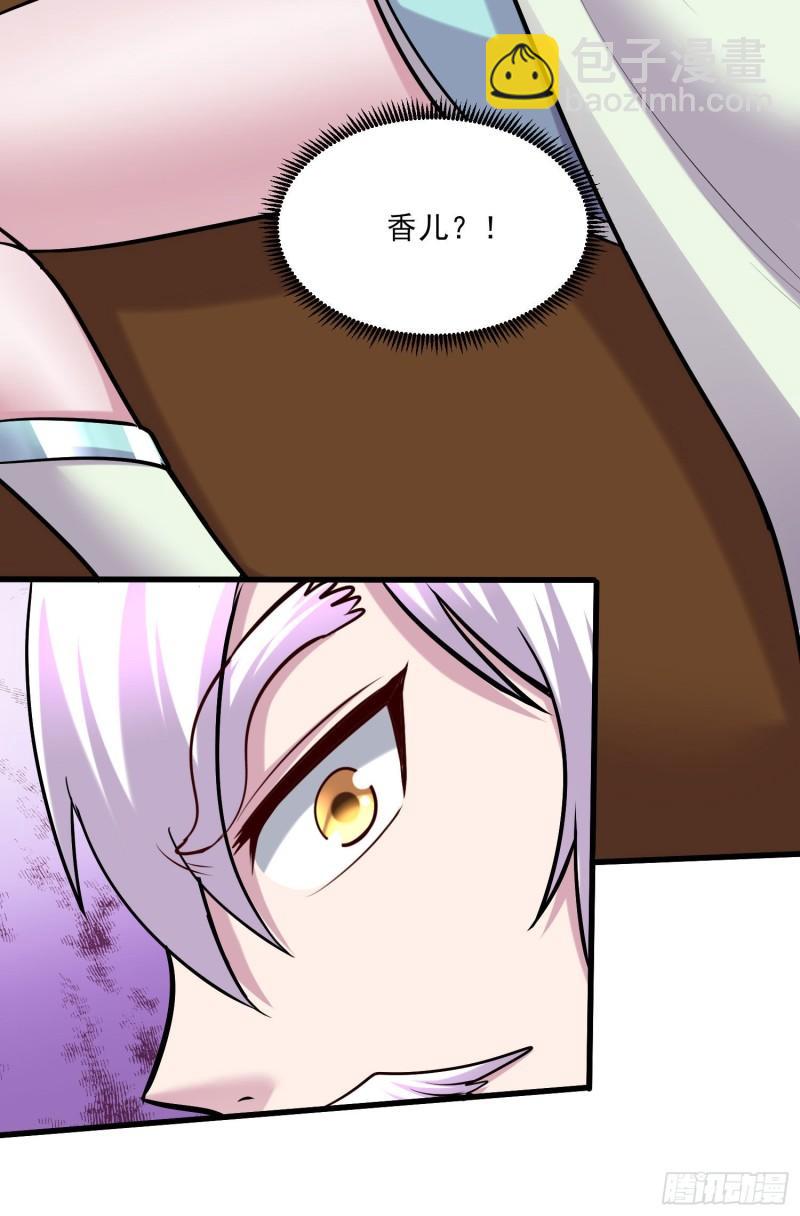 《万古龙神》第251话 碰瓷香儿 第25页