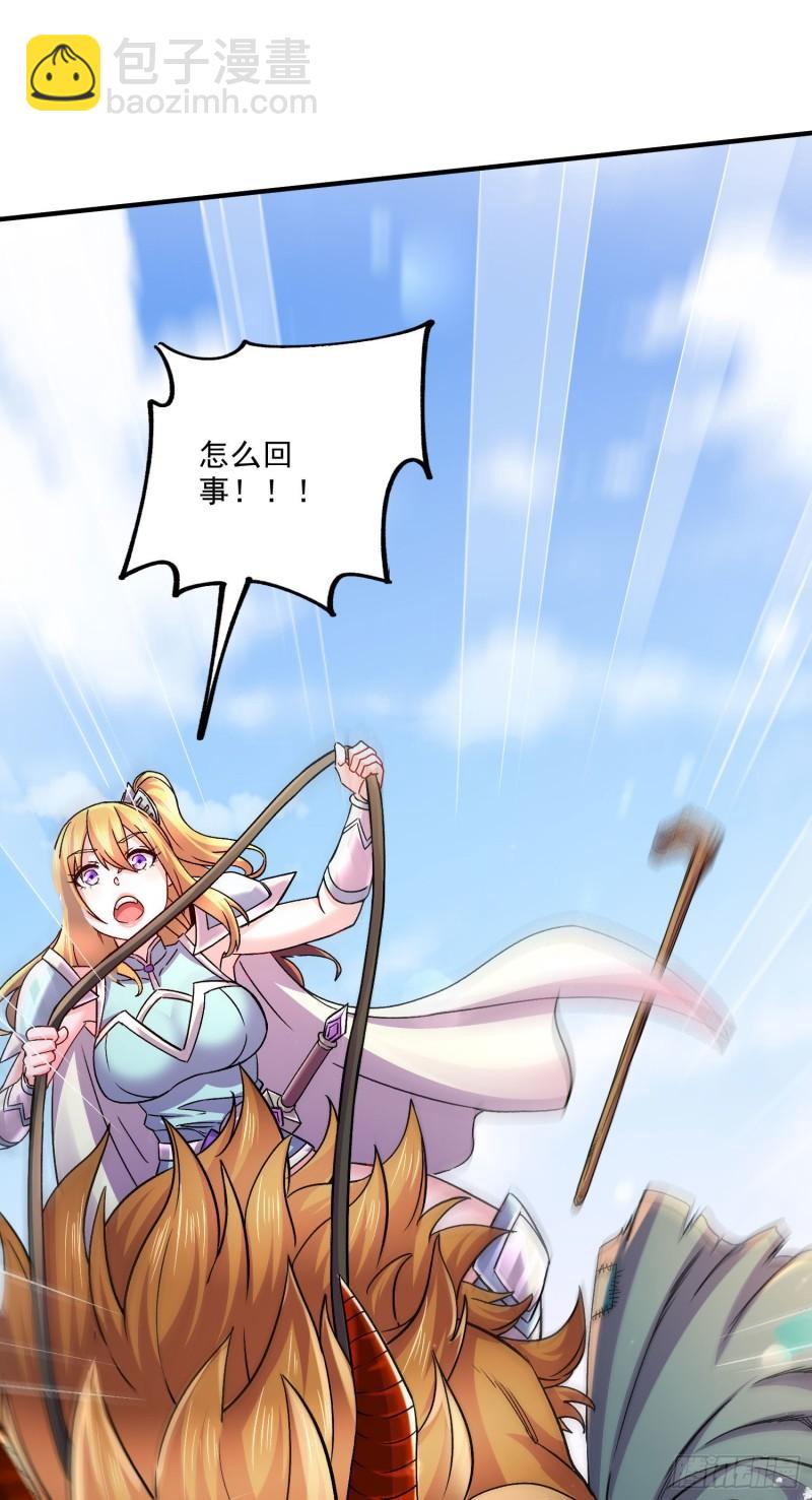 《万古龙神》第251话 碰瓷香儿 第28页