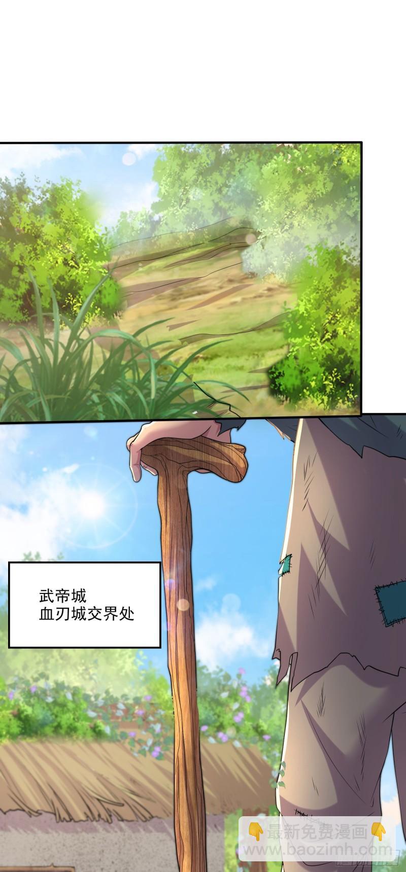 《万古龙神》第251话 碰瓷香儿 第2页
