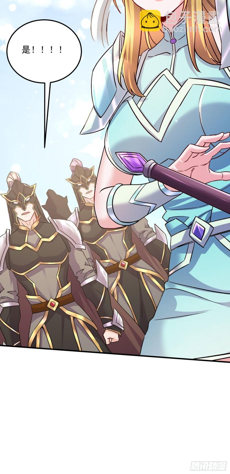 《万古龙神》第251话 碰瓷香儿 第35页