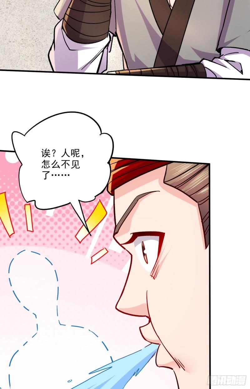 《万古龙神》第251话 碰瓷香儿 第39页