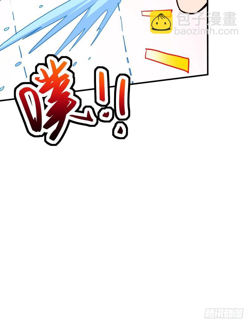 《万古龙神》第251话 碰瓷香儿 第40页