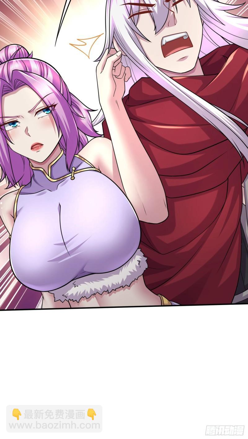 《万古龙神》第251话 碰瓷香儿 第8页