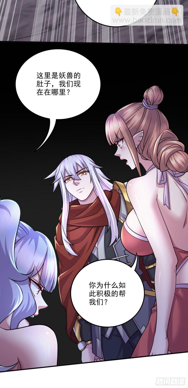 《万古龙神》第249话 闺房密谋 第13页