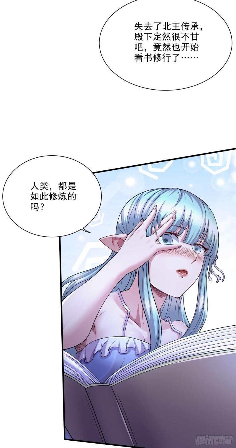 《万古龙神》第249话 闺房密谋 第19页