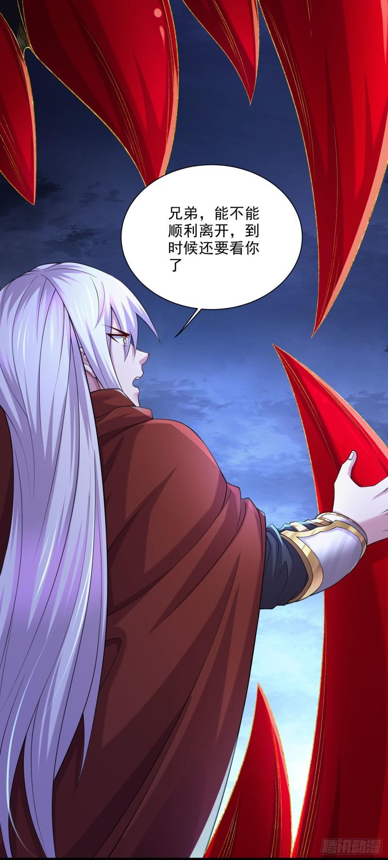 《万古龙神》第249话 闺房密谋 第23页