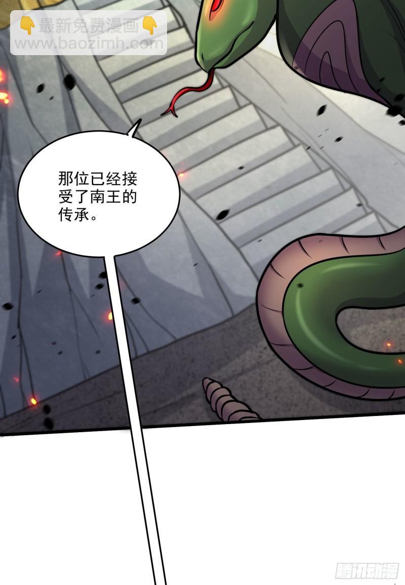 《万古龙神》第249话 闺房密谋 第28页