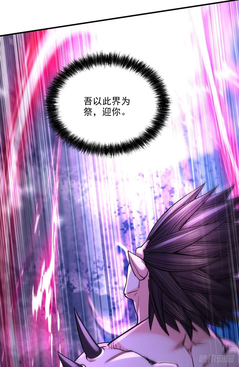 《万古龙神》第249话 闺房密谋 第35页