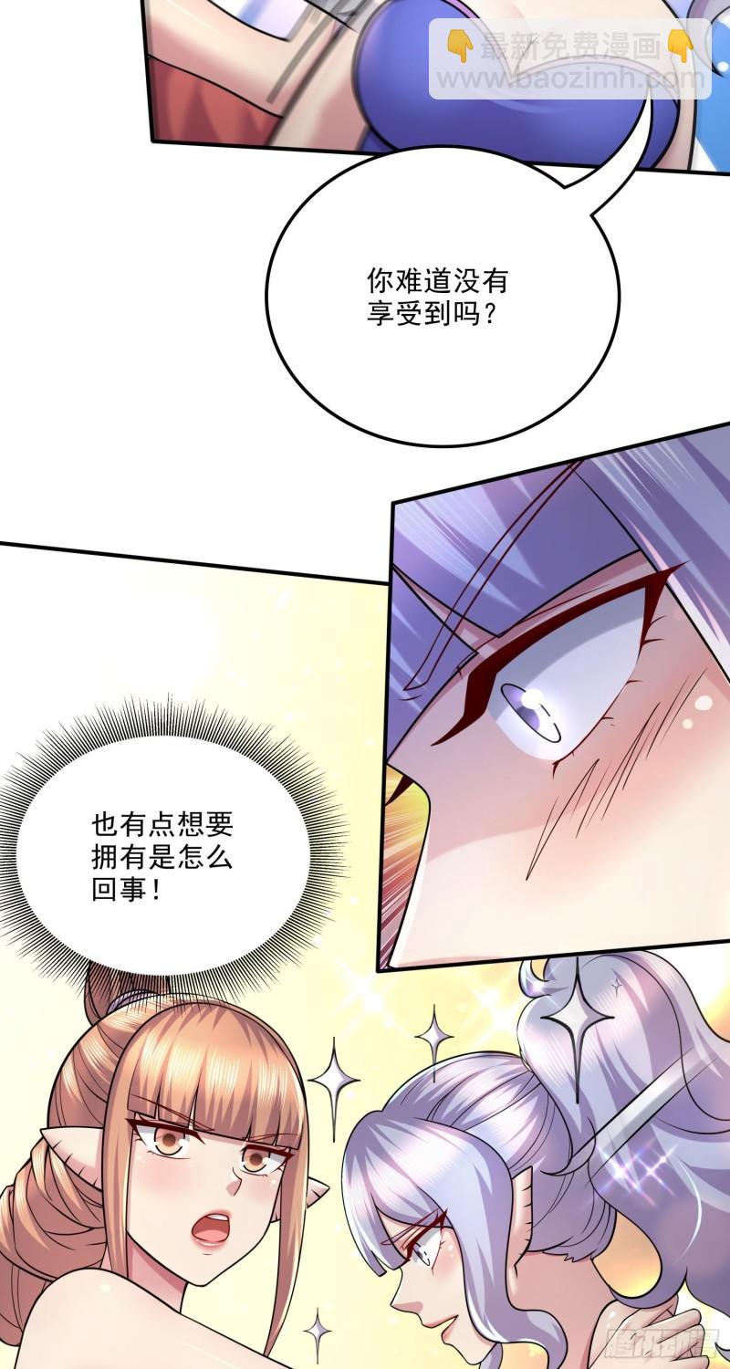 《万古龙神》第249话 闺房密谋 第5页