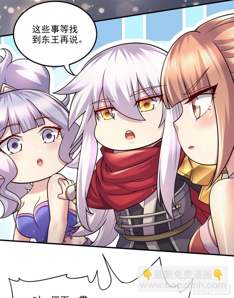 《万古龙神》第249话 闺房密谋 第7页