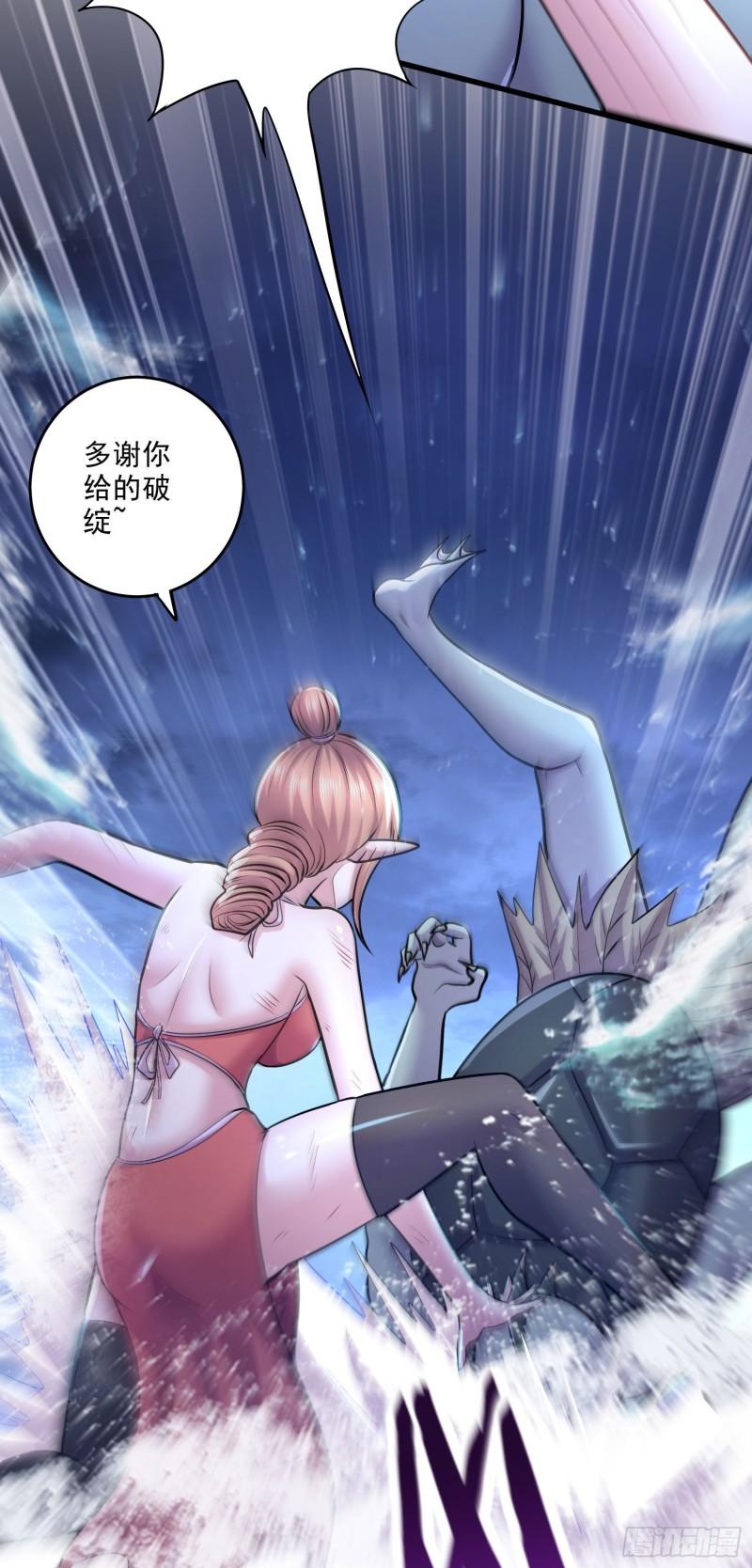 《万古龙神》第250话 食物危险了 第12页