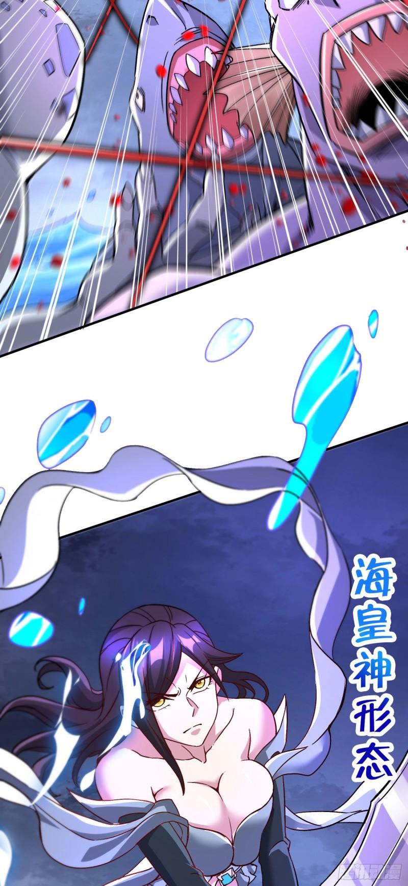 《万古龙神》第250话 食物危险了 第19页