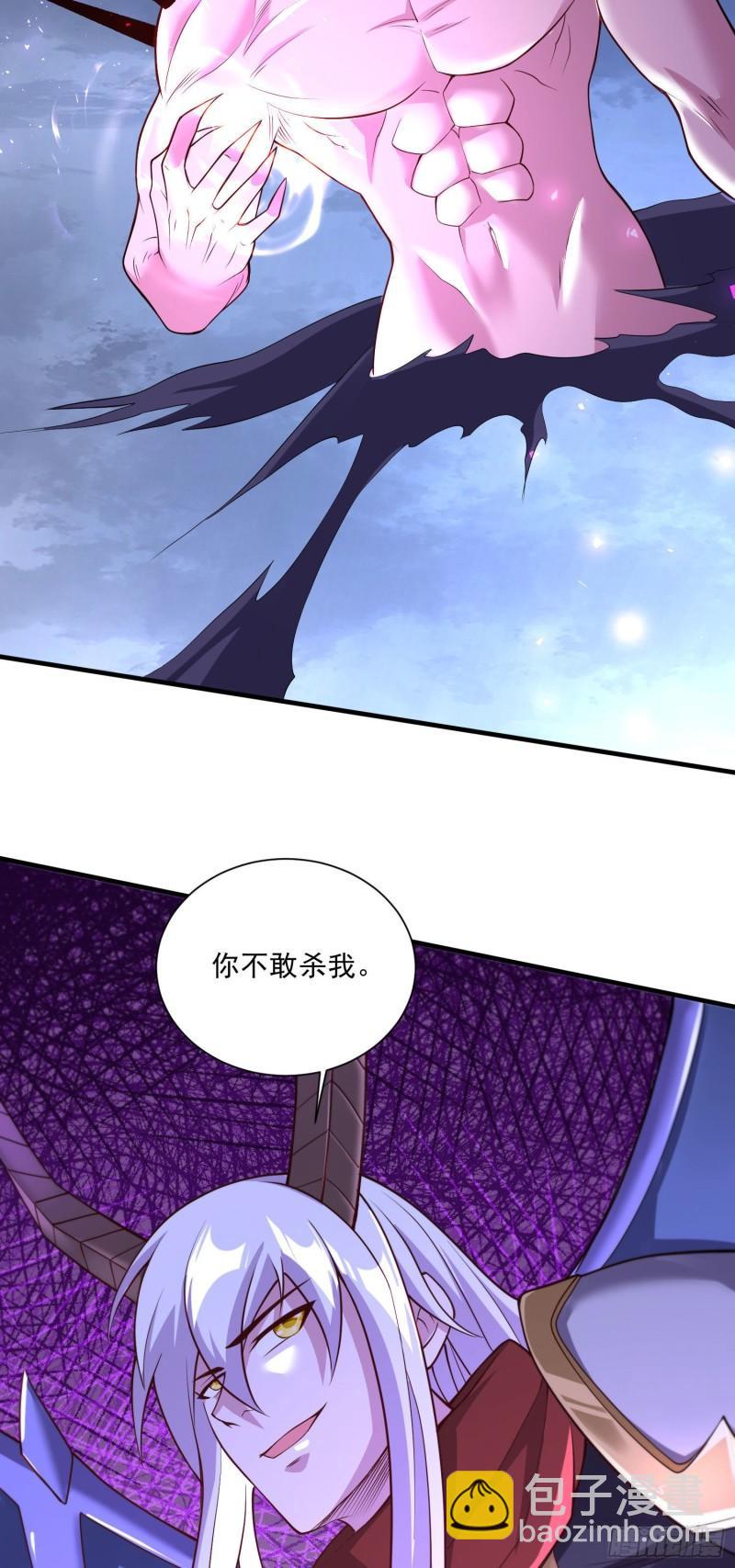 《万古龙神》第250话 食物危险了 第26页