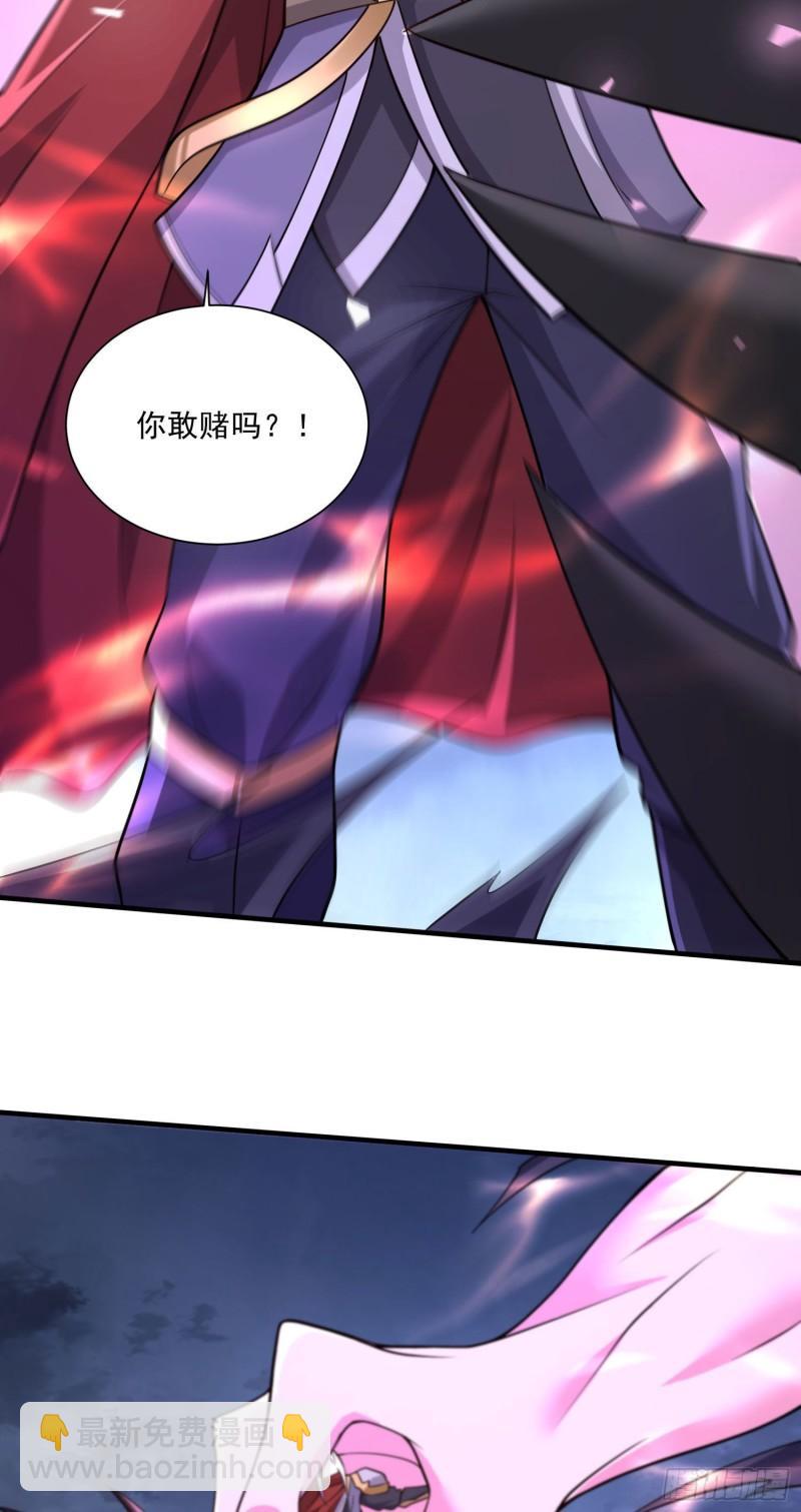 《万古龙神》第250话 食物危险了 第29页