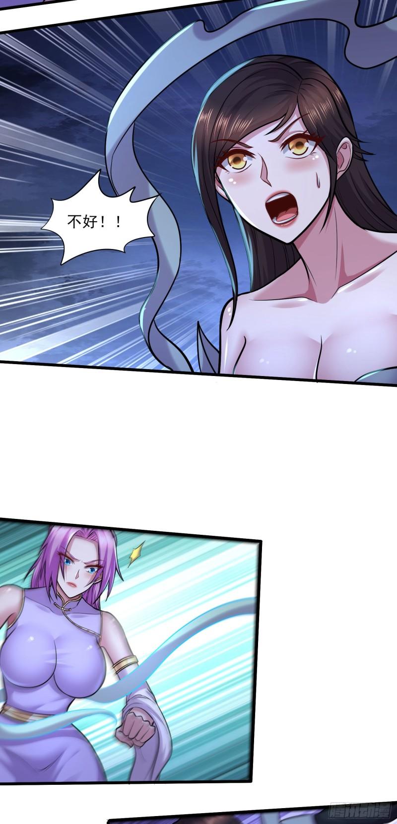 《万古龙神》第250话 食物危险了 第33页