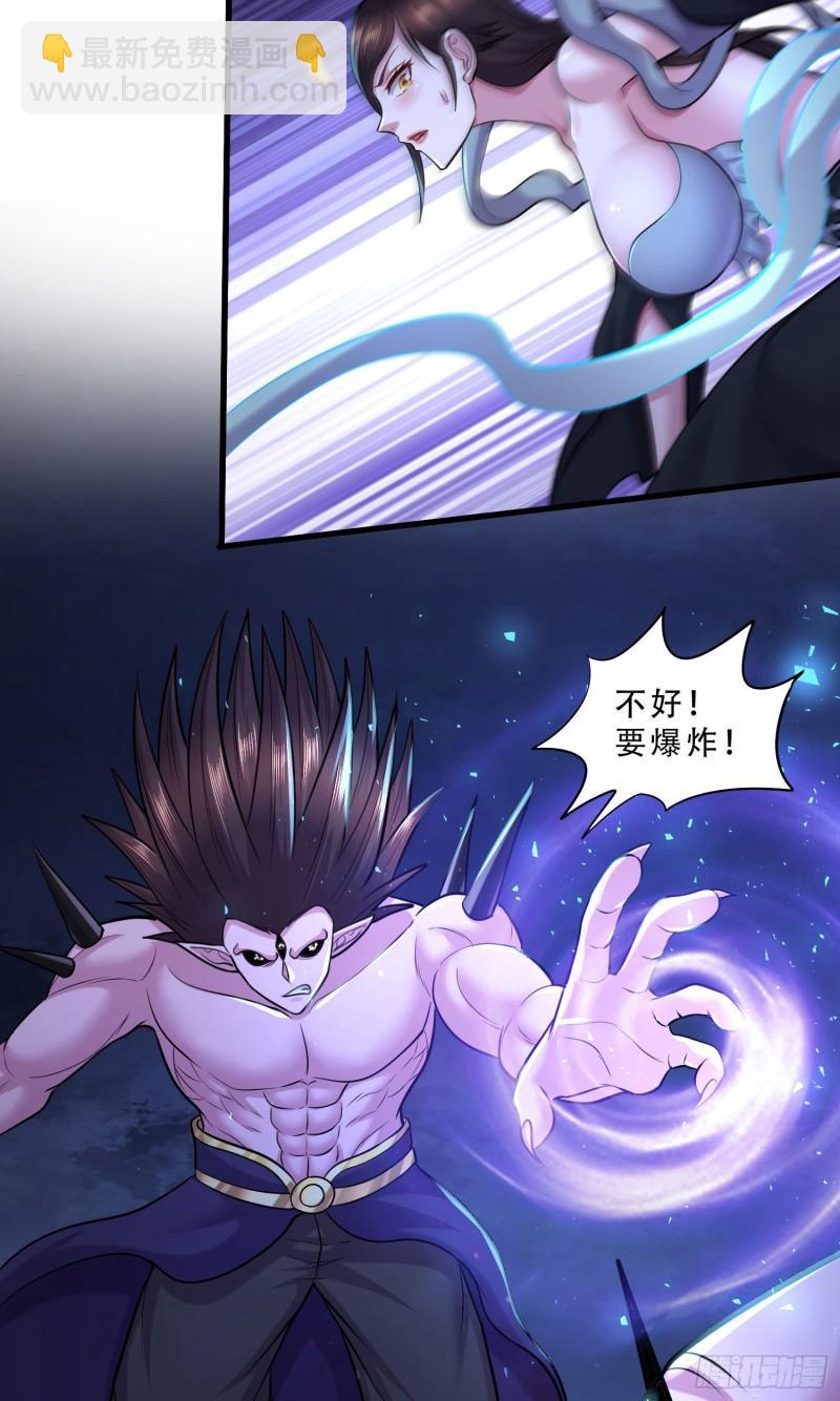《万古龙神》第250话 食物危险了 第34页