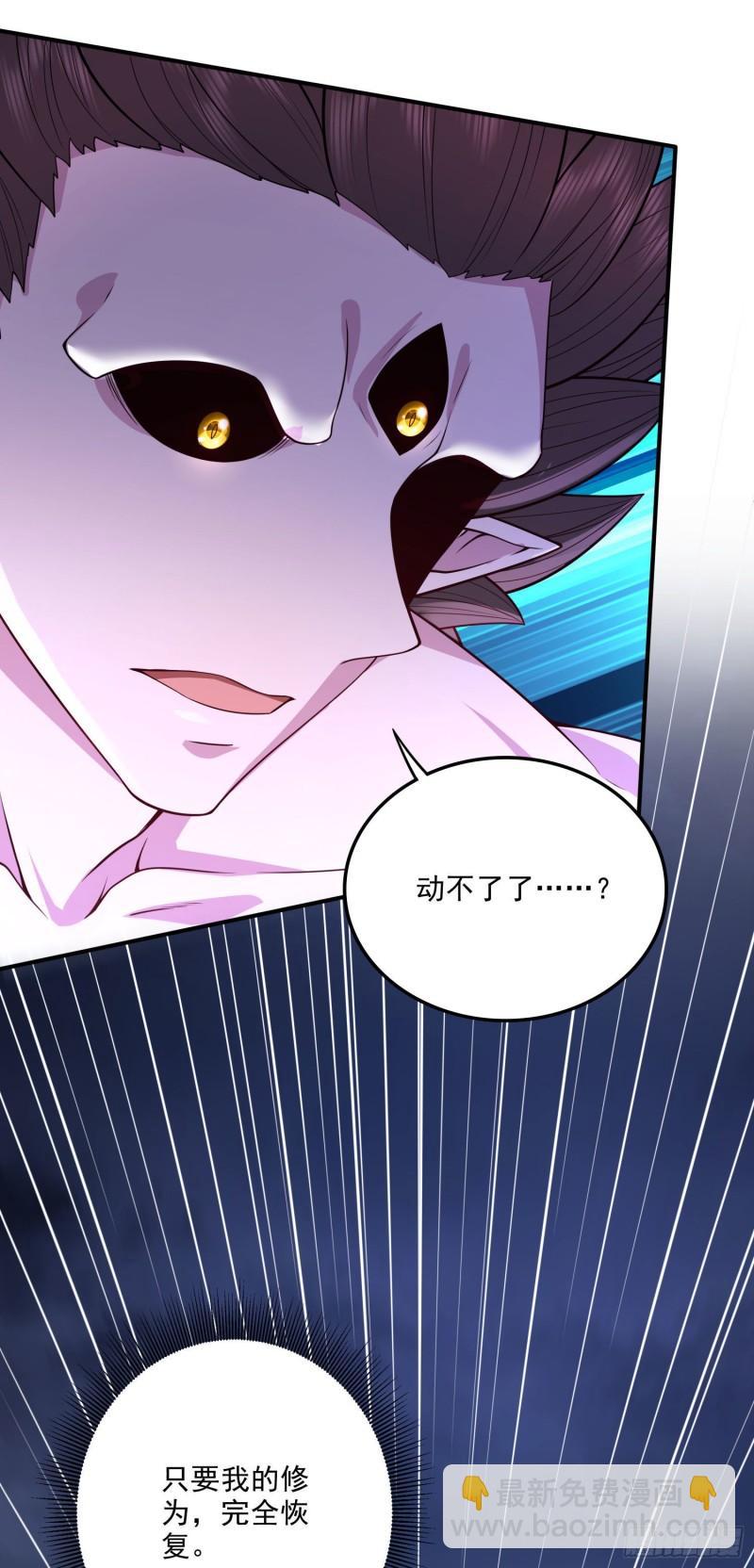《万古龙神》第250话 食物危险了 第39页
