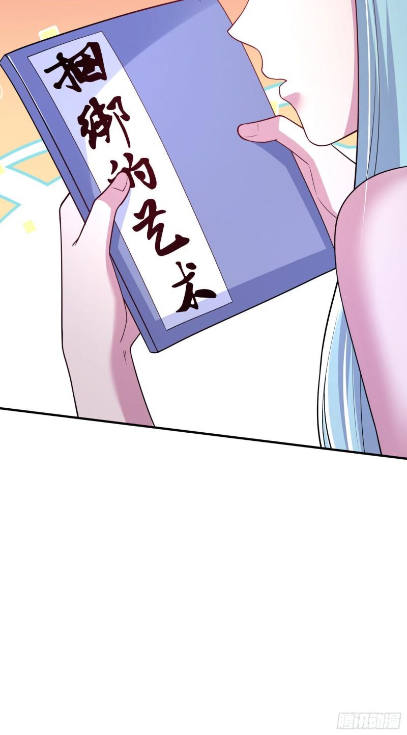 《万古龙神》第250话 食物危险了 第45页