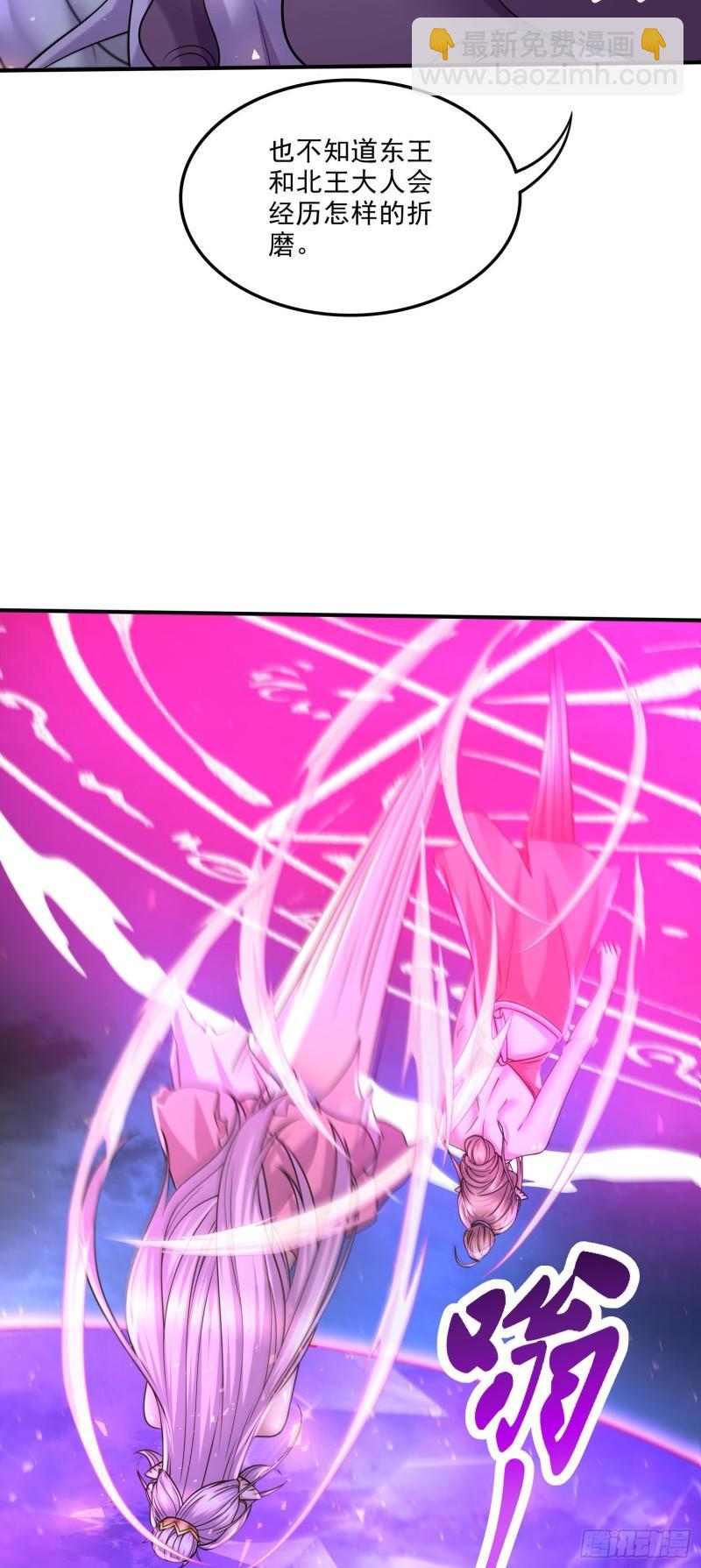 《万古龙神》第250话 食物危险了 第5页