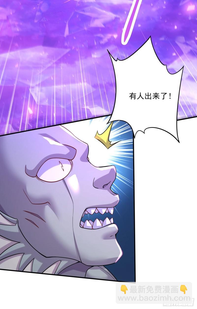 《万古龙神》第250话 食物危险了 第6页
