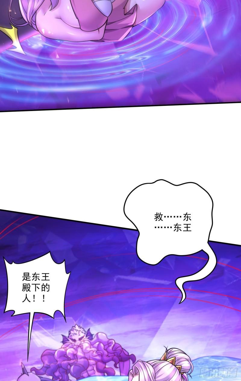 《万古龙神》第250话 食物危险了 第8页