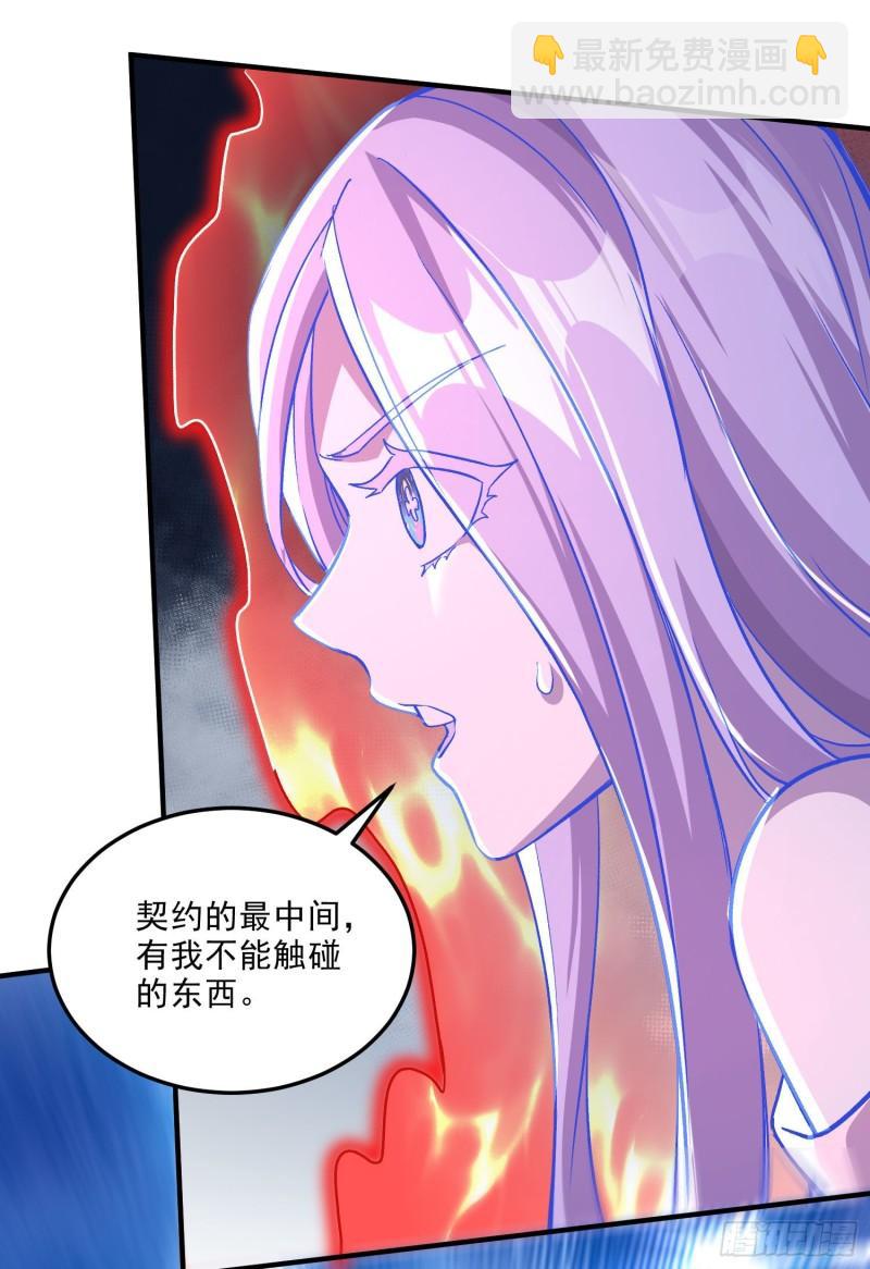 《万古龙神》第248话 如雪归来 第11页