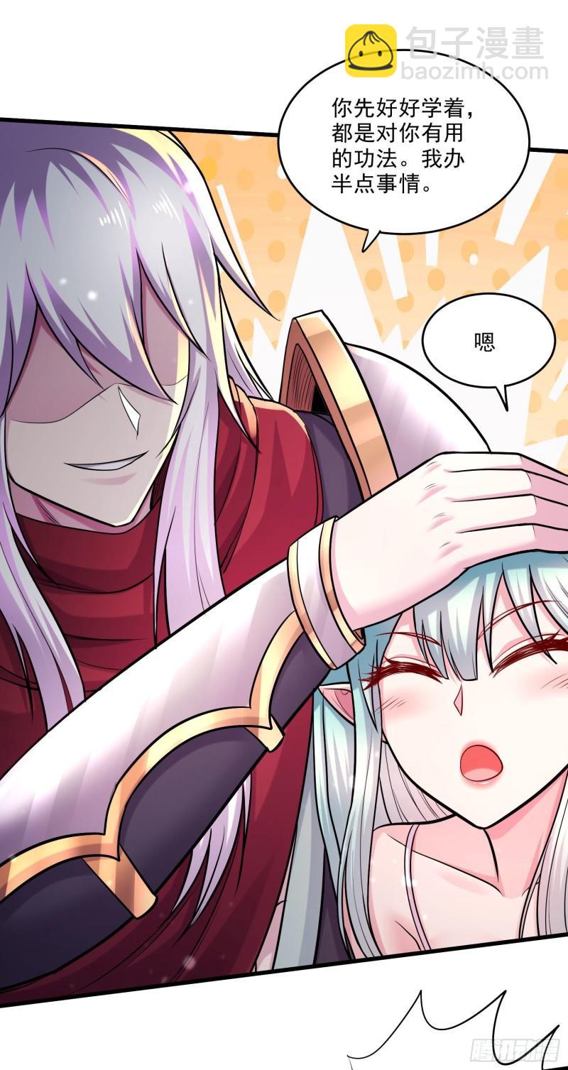 《万古龙神》第248话 如雪归来 第20页