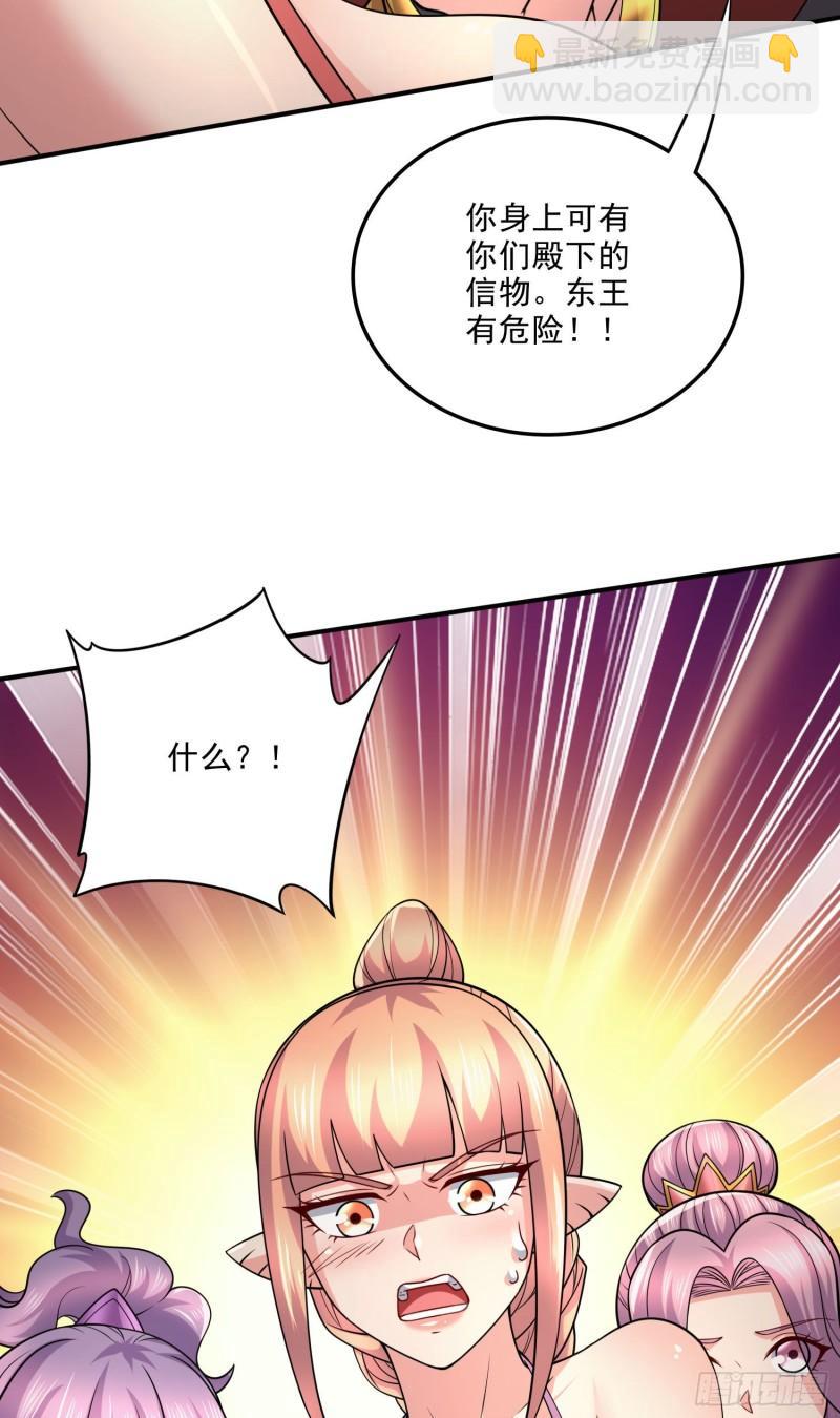 《万古龙神》第248话 如雪归来 第26页