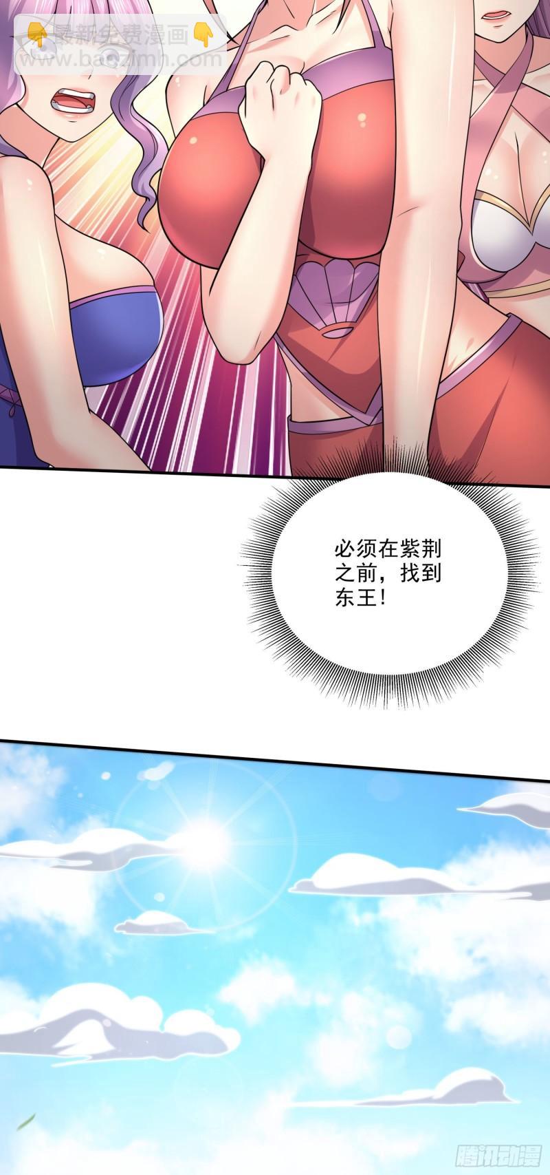 《万古龙神》第248话 如雪归来 第27页