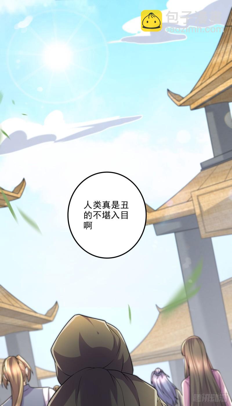 《万古龙神》第248话 如雪归来 第30页