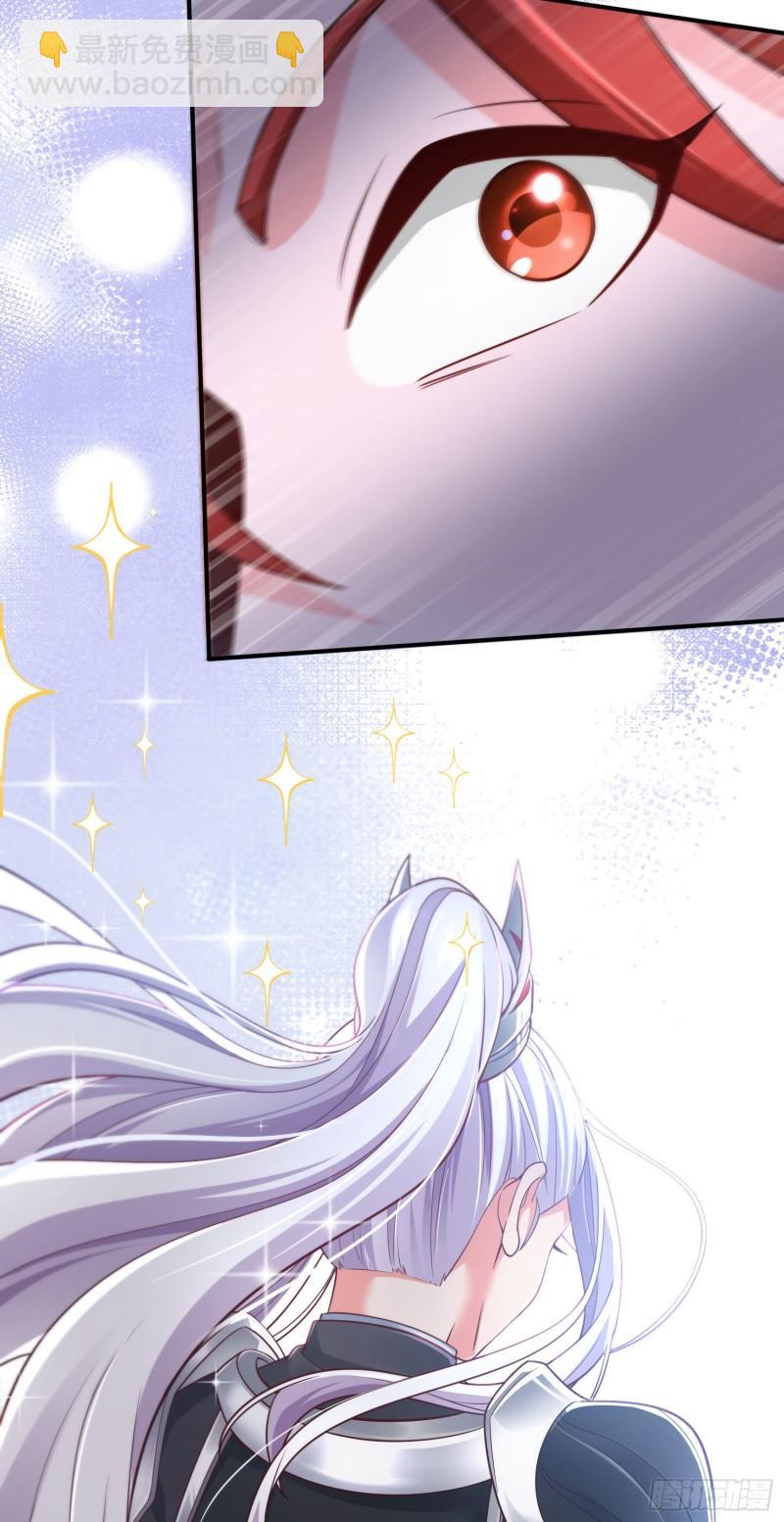 《万古龙神》第248话 如雪归来 第33页