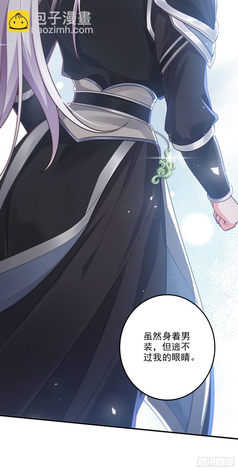 《万古龙神》第248话 如雪归来 第34页