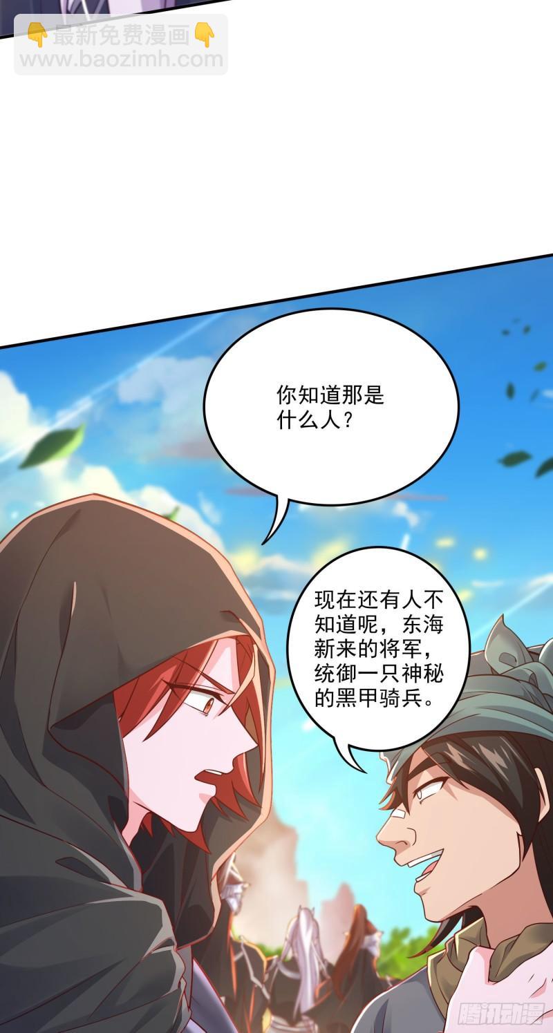 《万古龙神》第248话 如雪归来 第36页