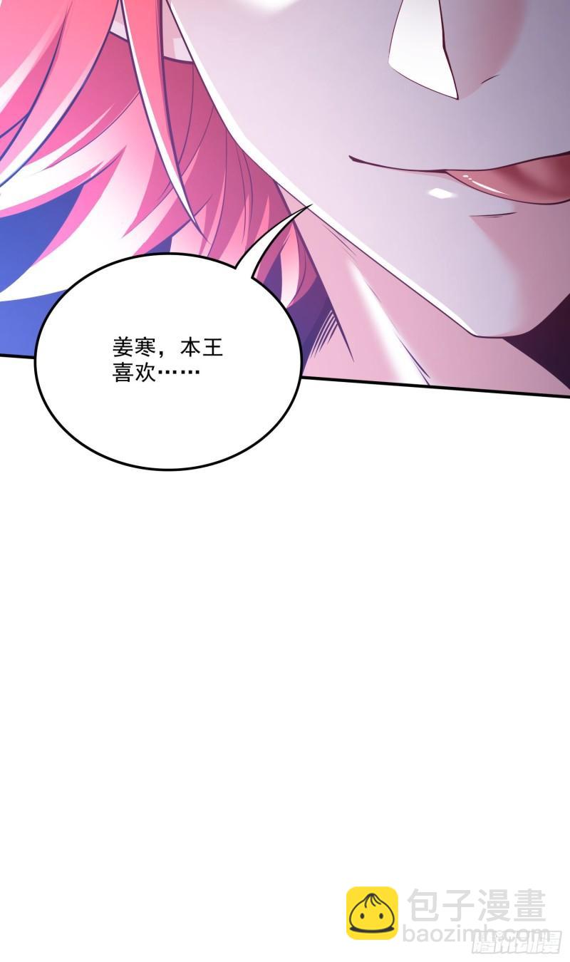 《万古龙神》第248话 如雪归来 第38页