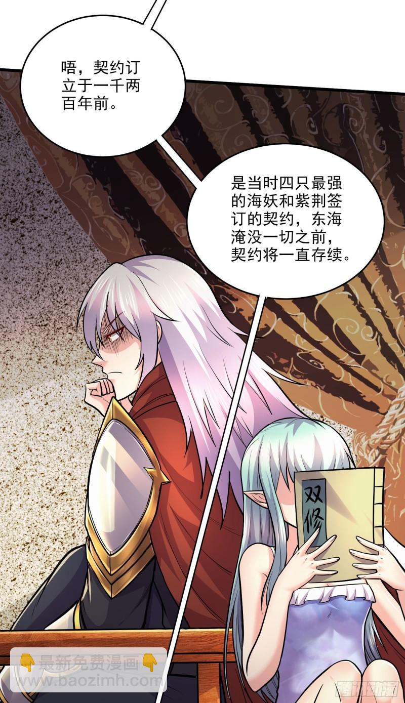 《万古龙神》第248话 如雪归来 第4页