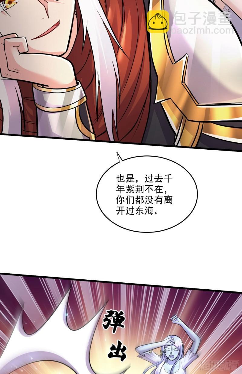 《万古龙神》第248话 如雪归来 第7页