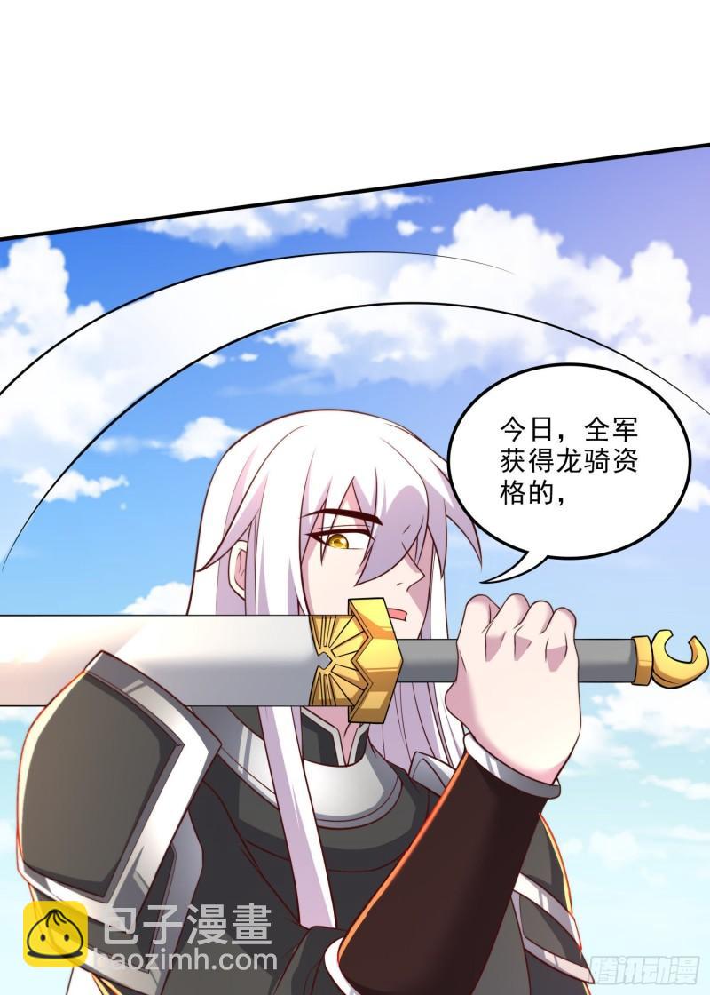 《万古龙神》第254话 命运的指引 第10页