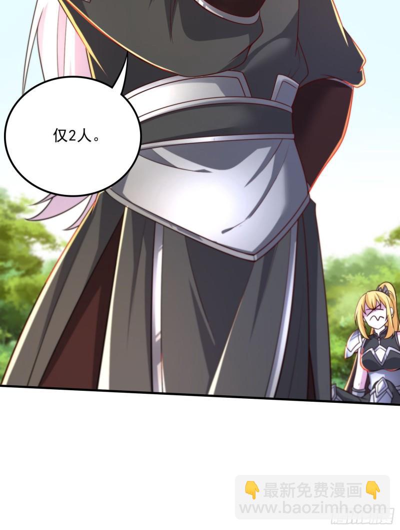 《万古龙神》第254话 命运的指引 第11页
