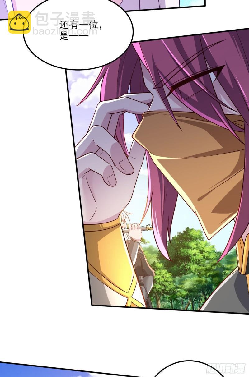 《万古龙神》第254话 命运的指引 第14页