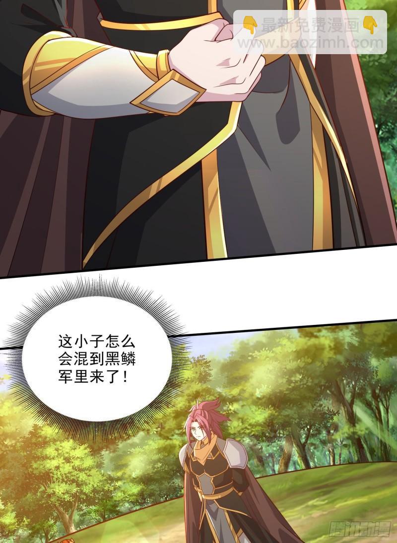 《万古龙神》第254话 命运的指引 第16页