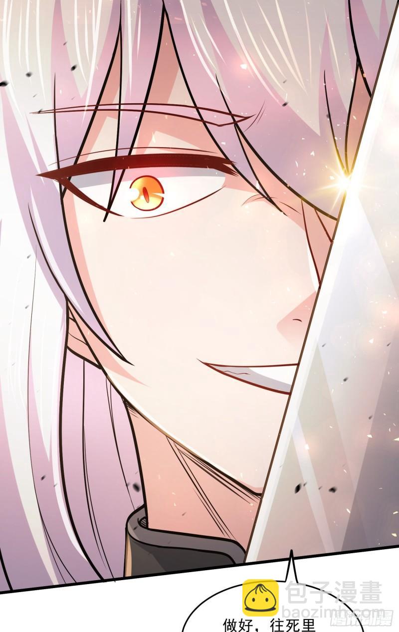 《万古龙神》第254话 命运的指引 第26页