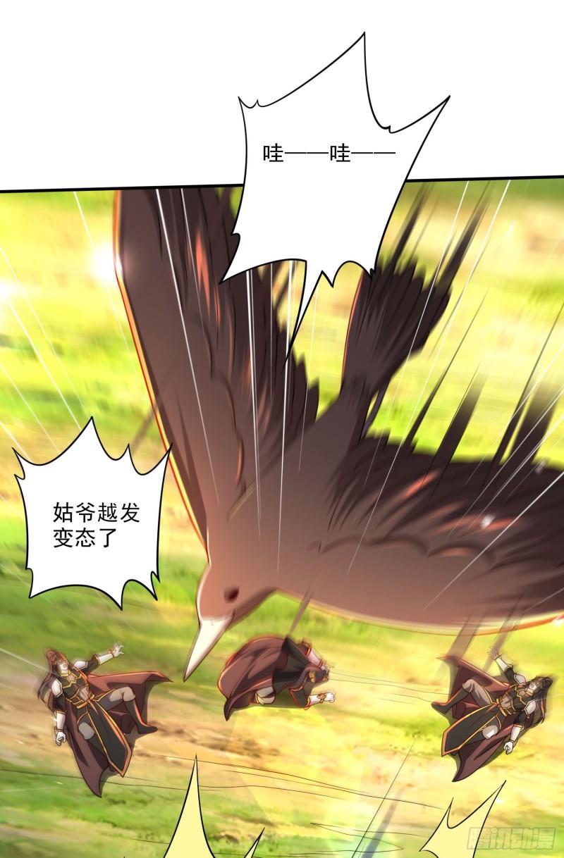 《万古龙神》第254话 命运的指引 第2页