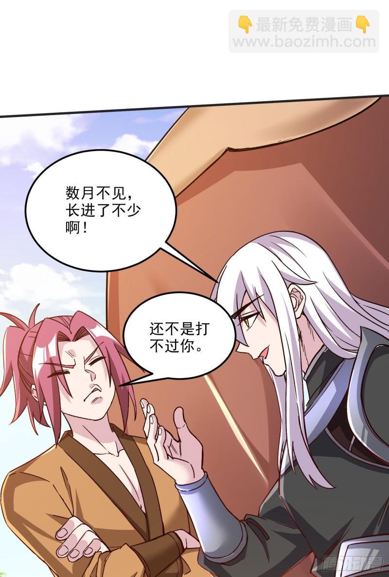 《万古龙神》第254话 命运的指引 第30页