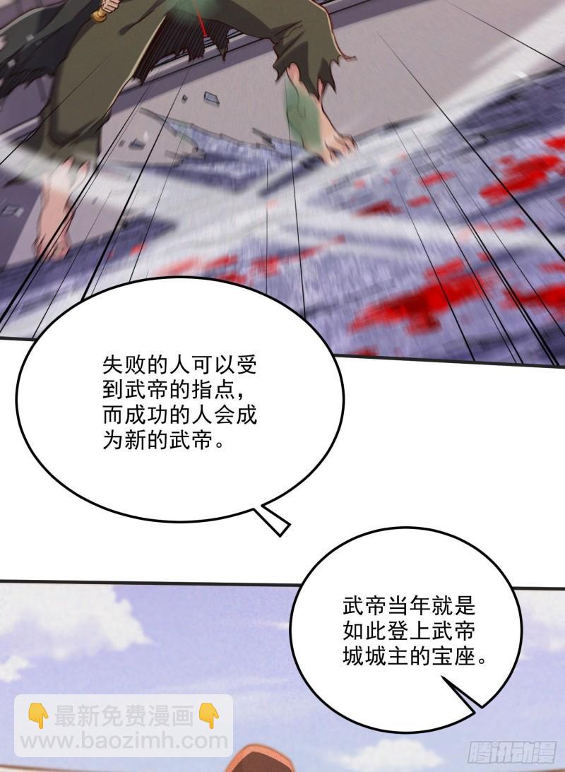 《万古龙神》第254话 命运的指引 第34页