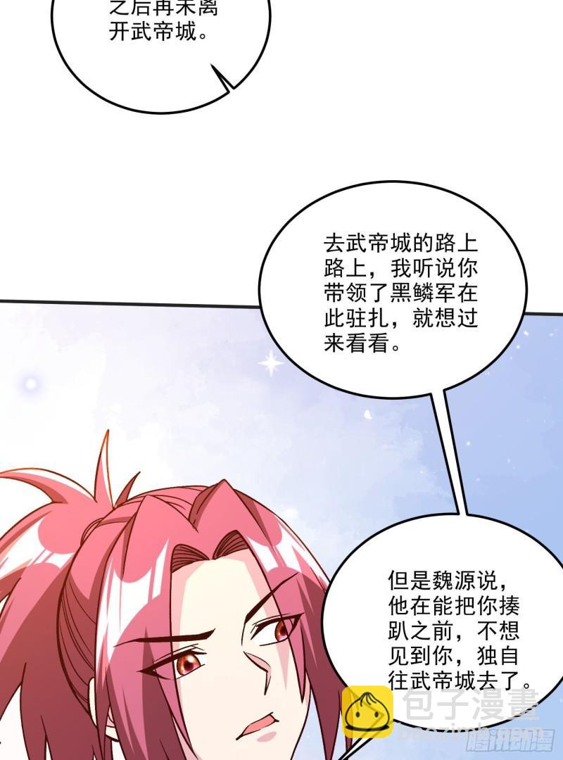 《万古龙神》第254话 命运的指引 第36页